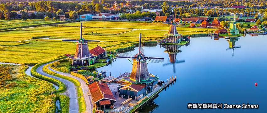 荷蘭-桑斯安斯+佛倫丹